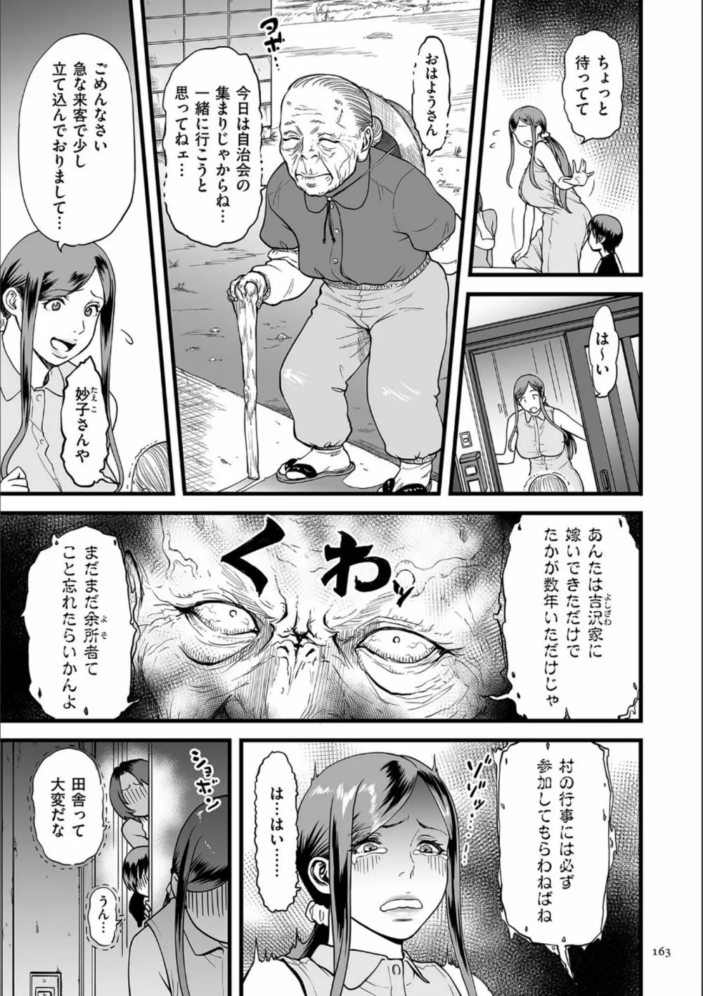 AV女優の母さんと引きこもりの僕がセックスするようになった理由 Page.162