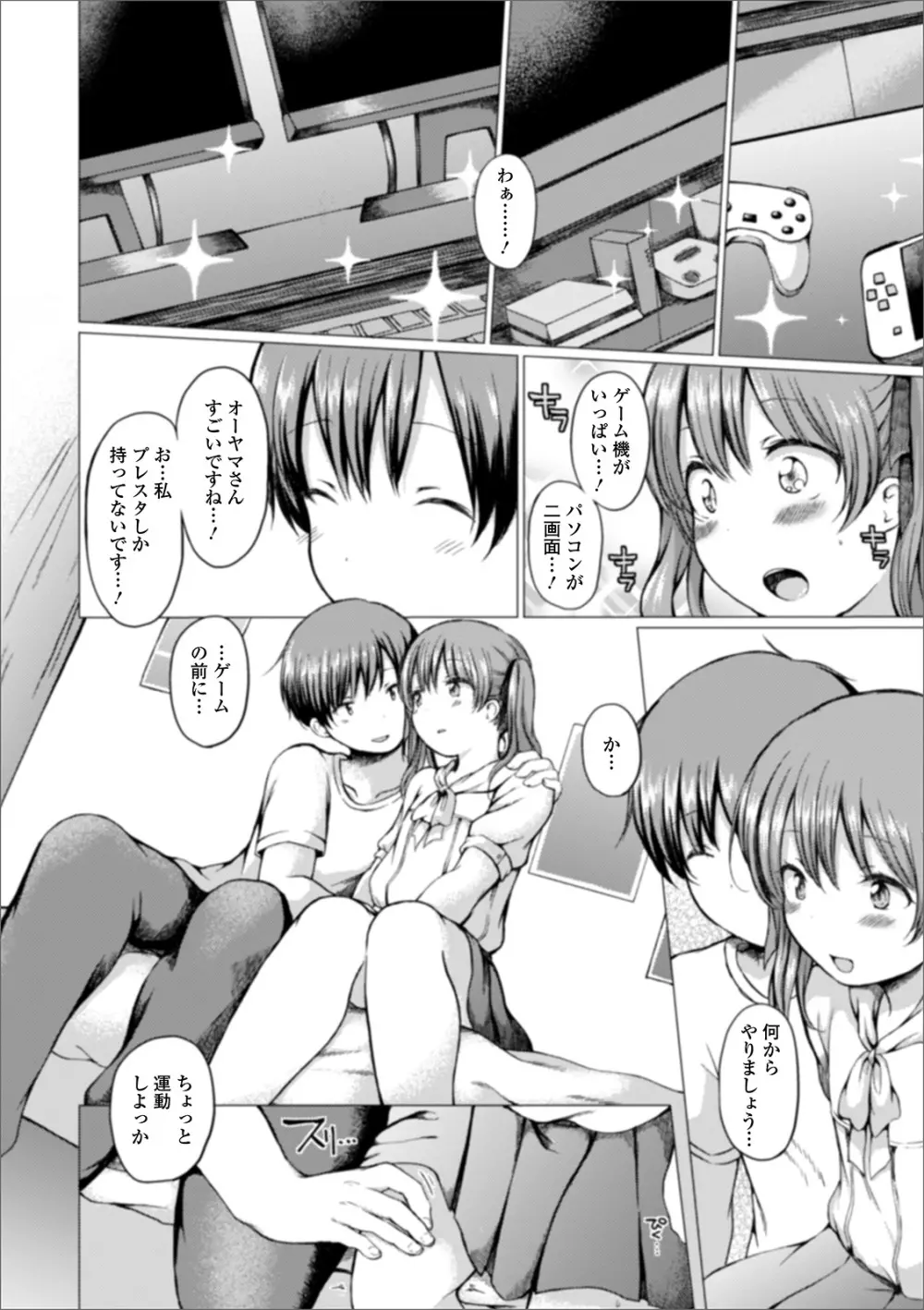 月刊Web男の娘・れくしょんッ！S Vol.51 Page.56