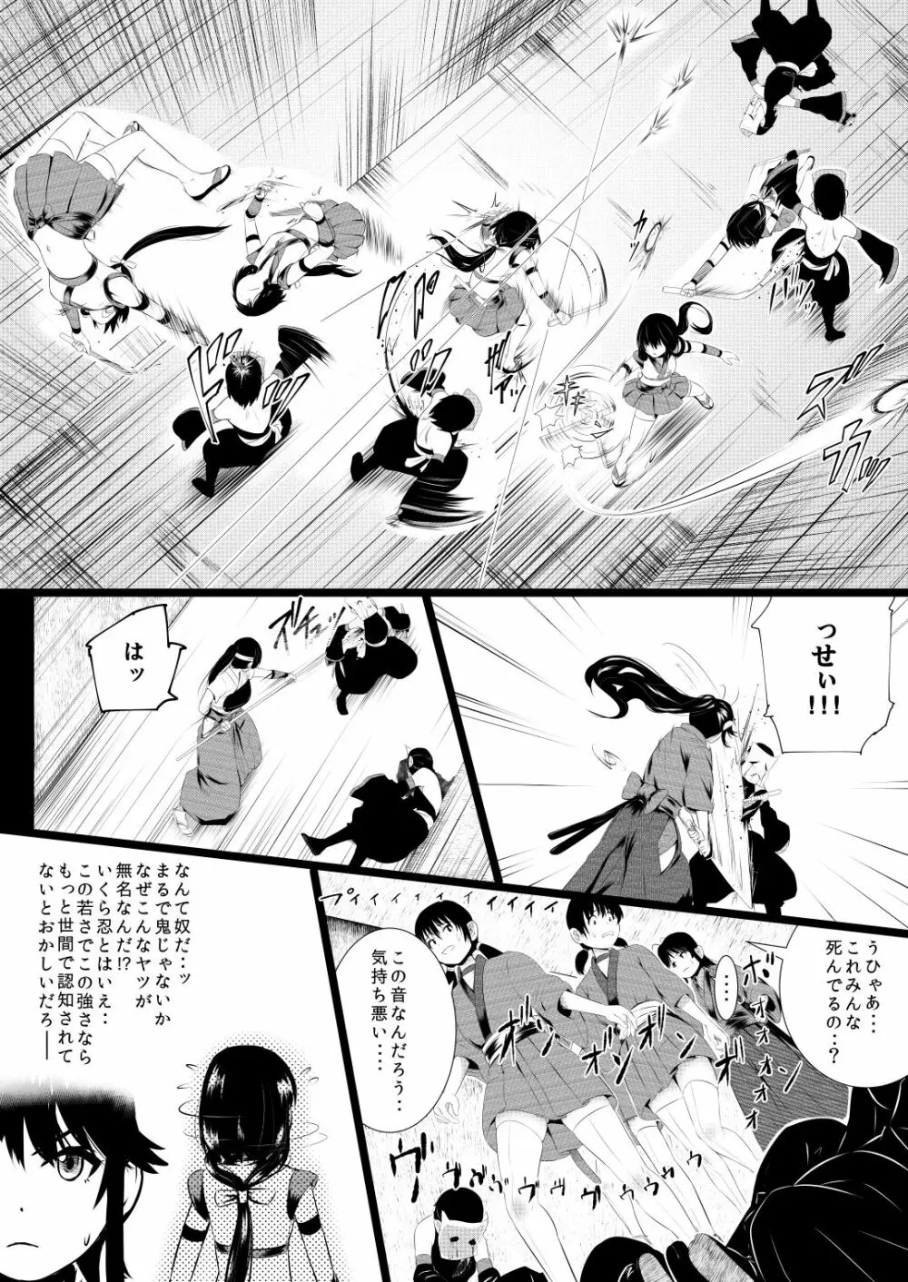 忍の里のゲニンちゃん Page.100