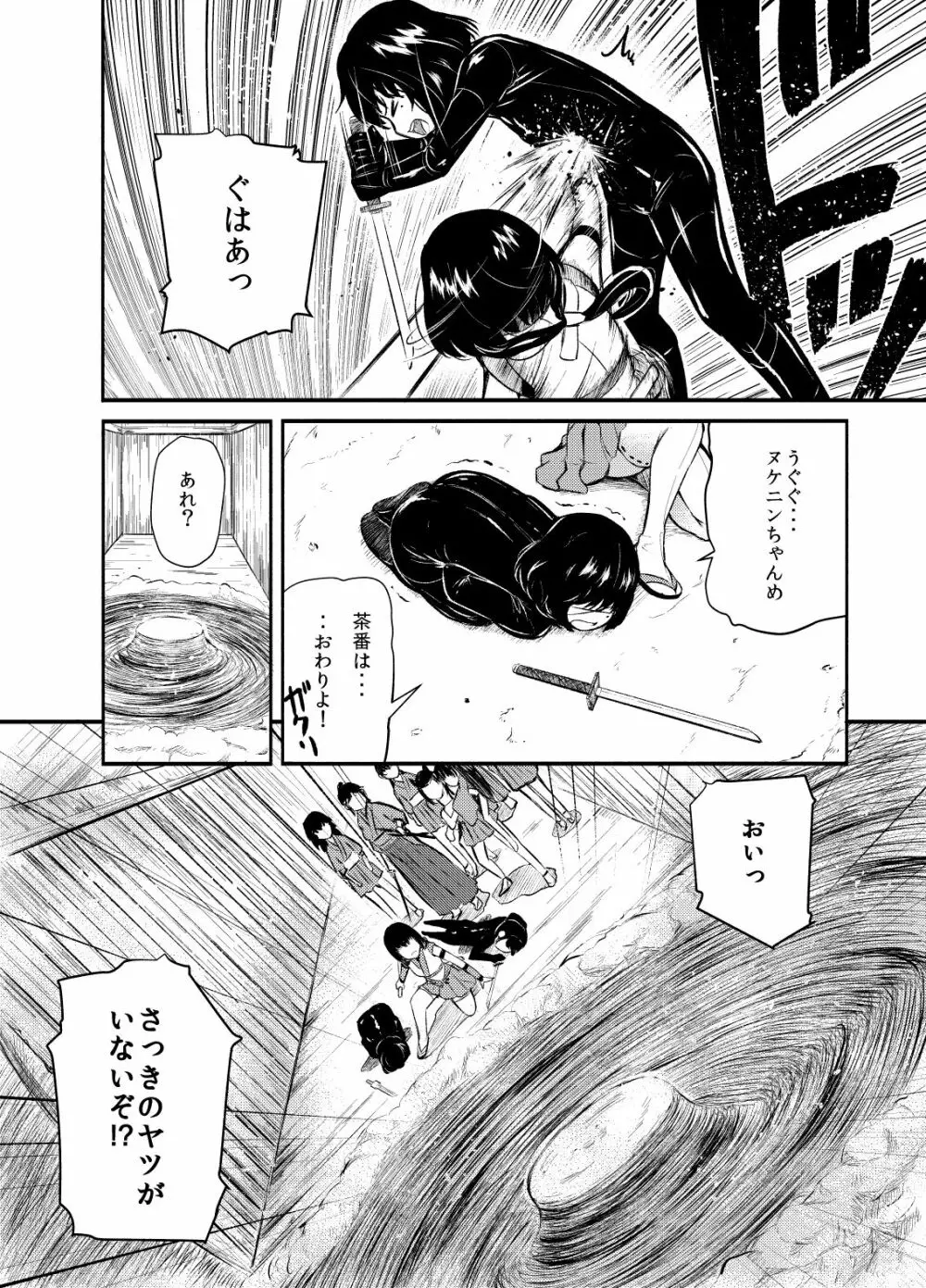 忍の里のゲニンちゃん Page.107