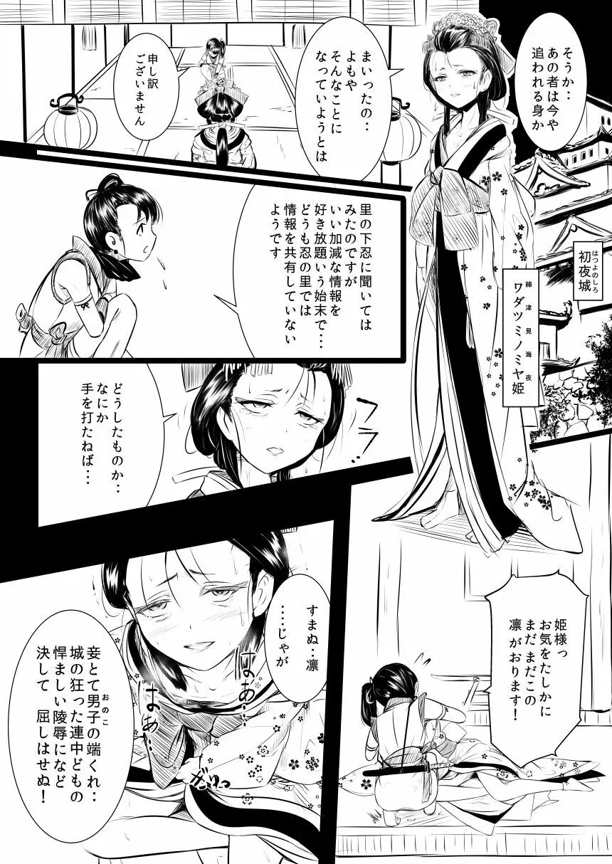 忍の里のゲニンちゃん Page.11