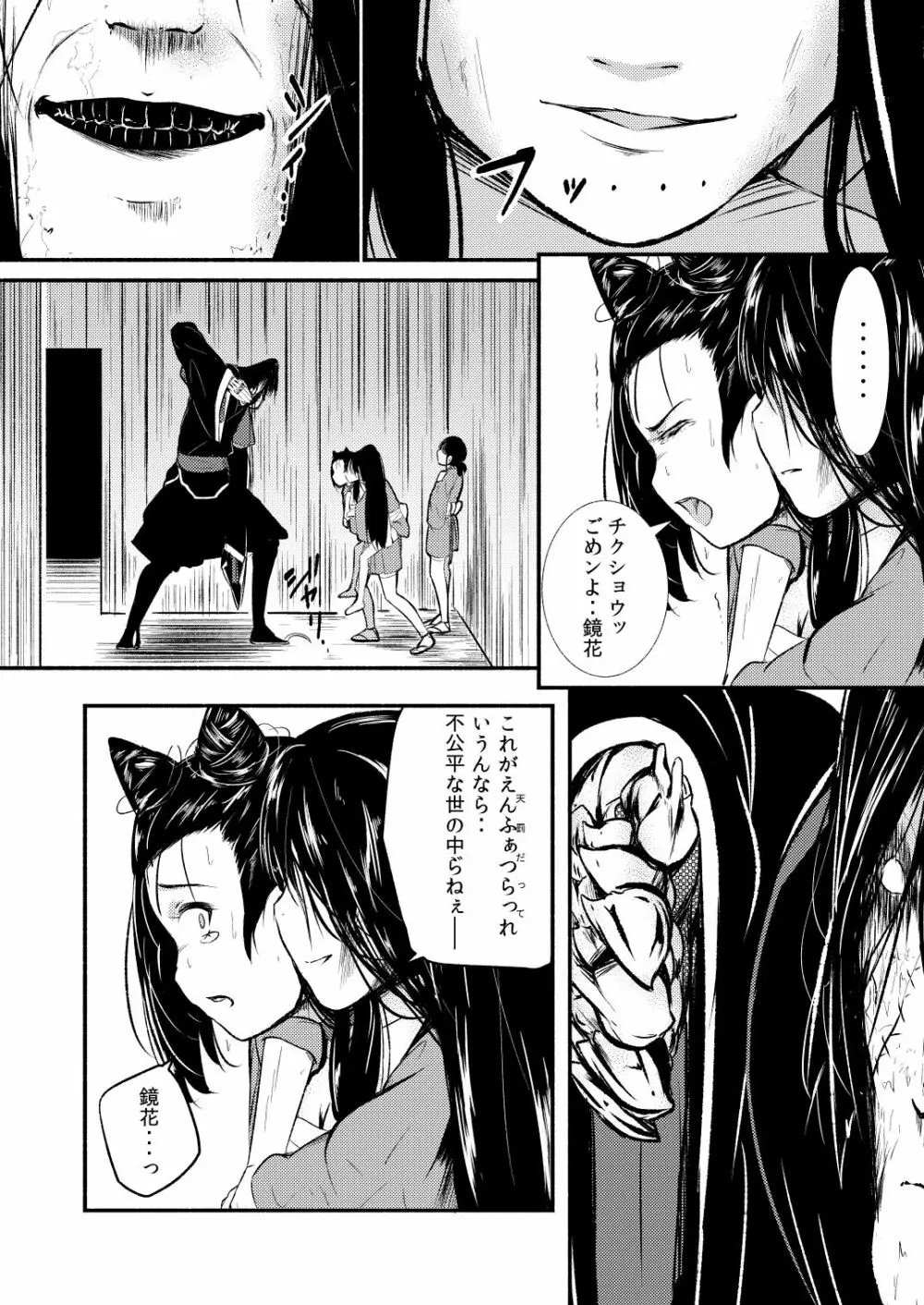 忍の里のゲニンちゃん Page.138