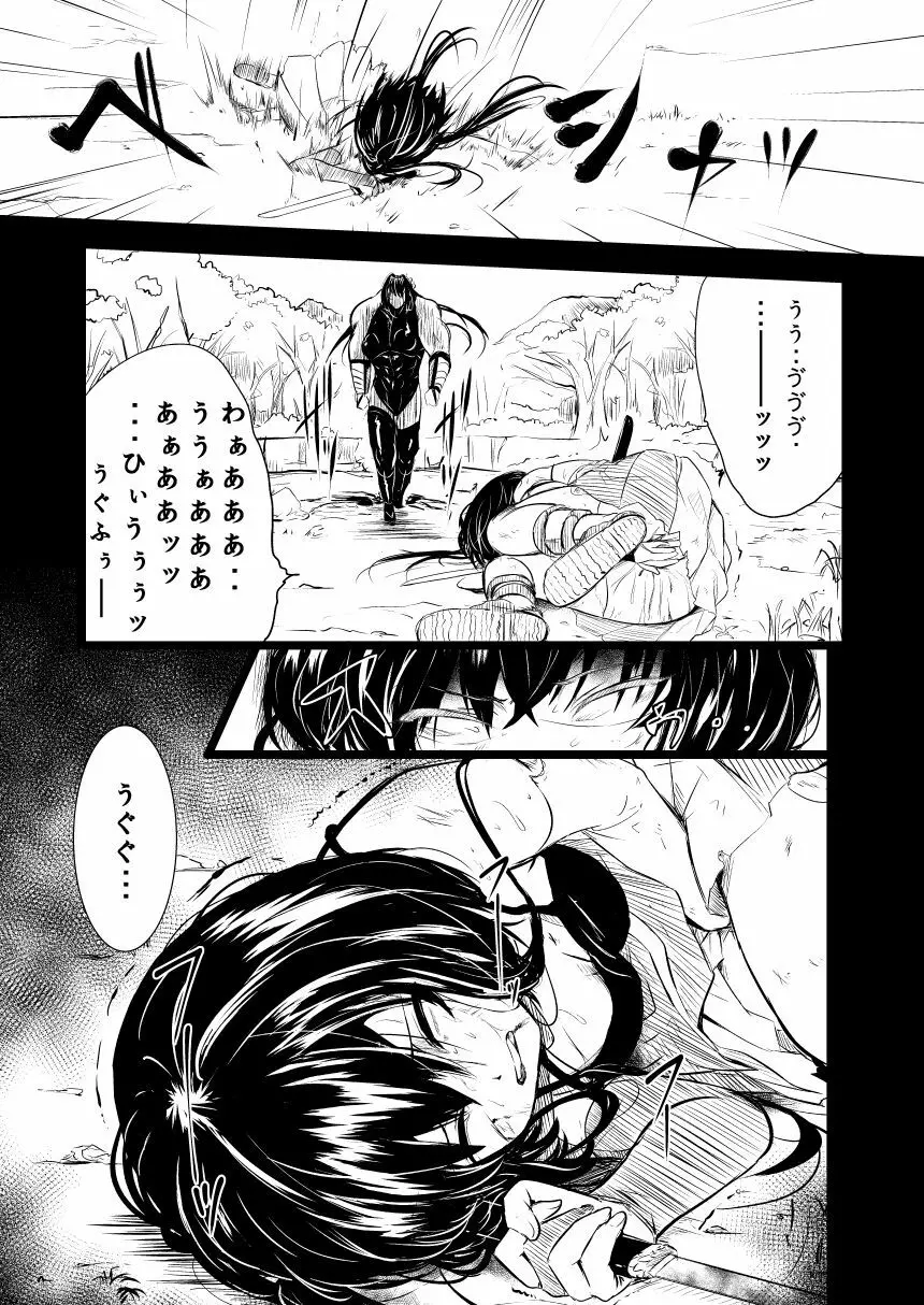 忍の里のゲニンちゃん Page.29