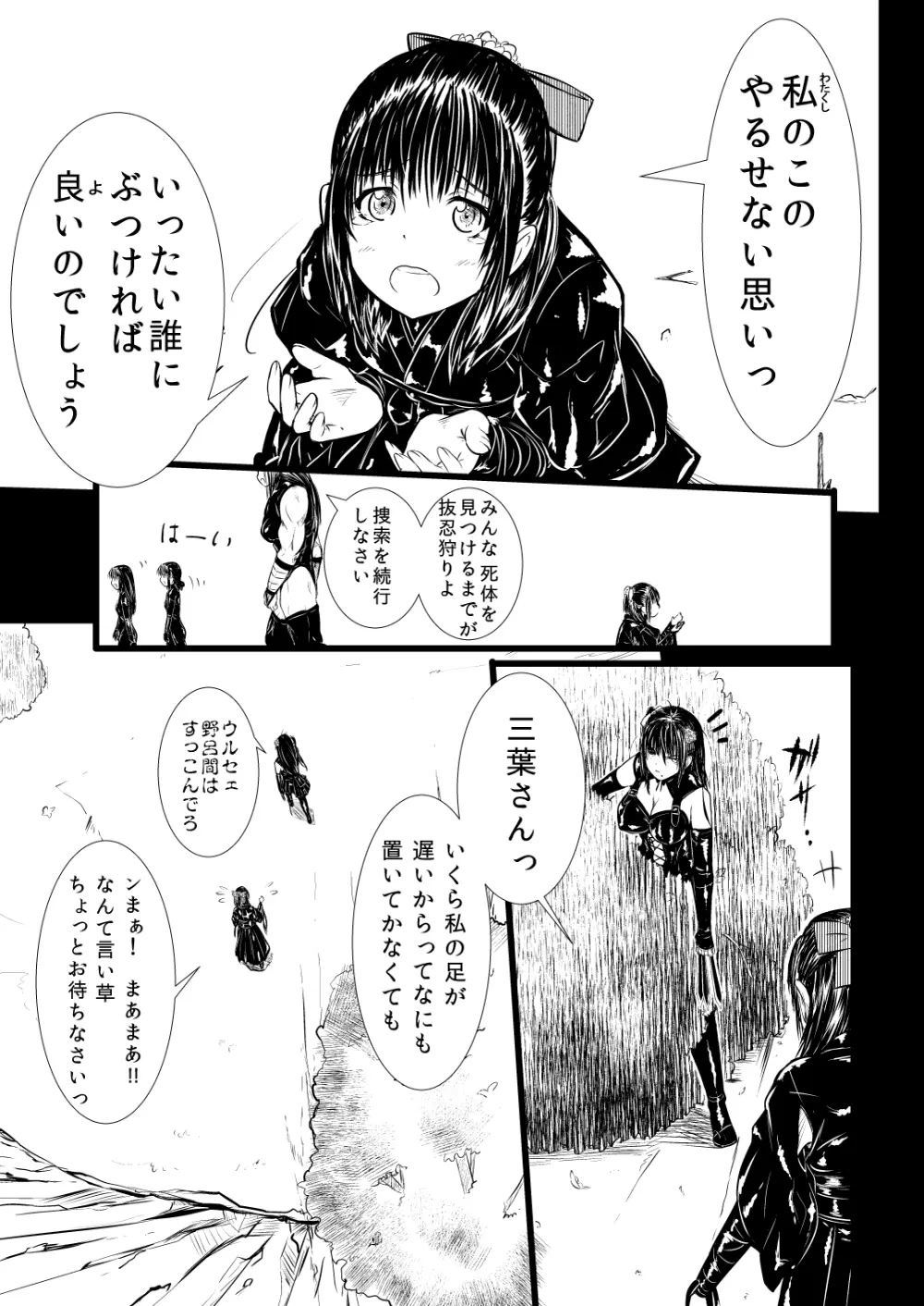 忍の里のゲニンちゃん Page.47