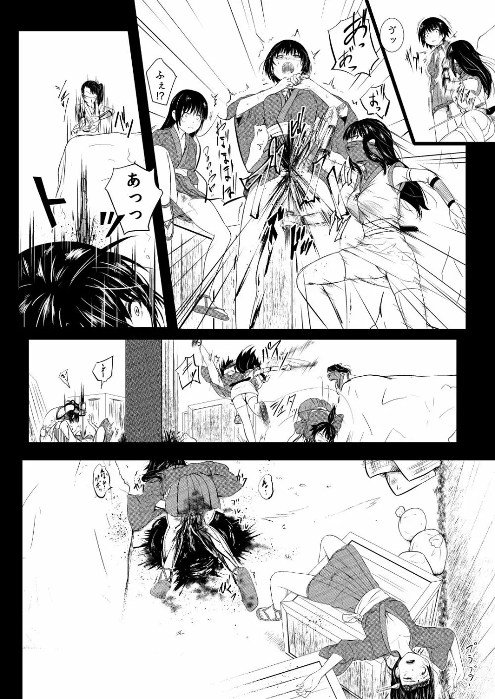 忍の里のゲニンちゃん Page.54