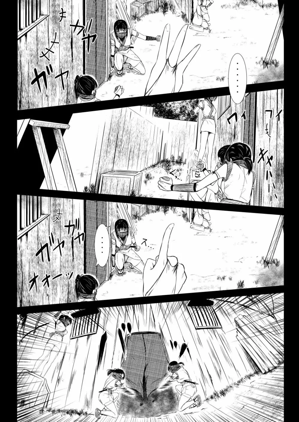 忍の里のゲニンちゃん Page.56