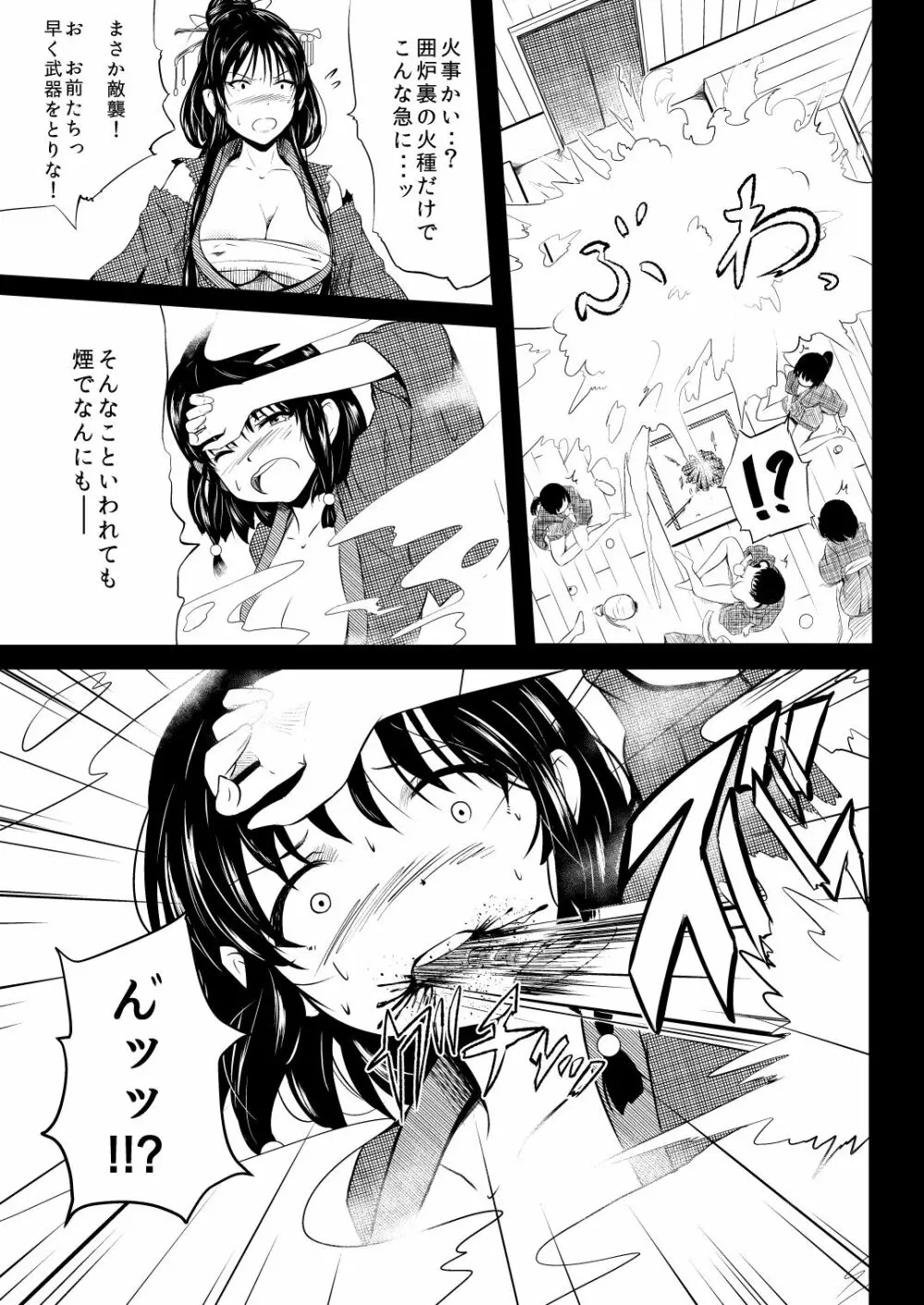 忍の里のゲニンちゃん Page.57