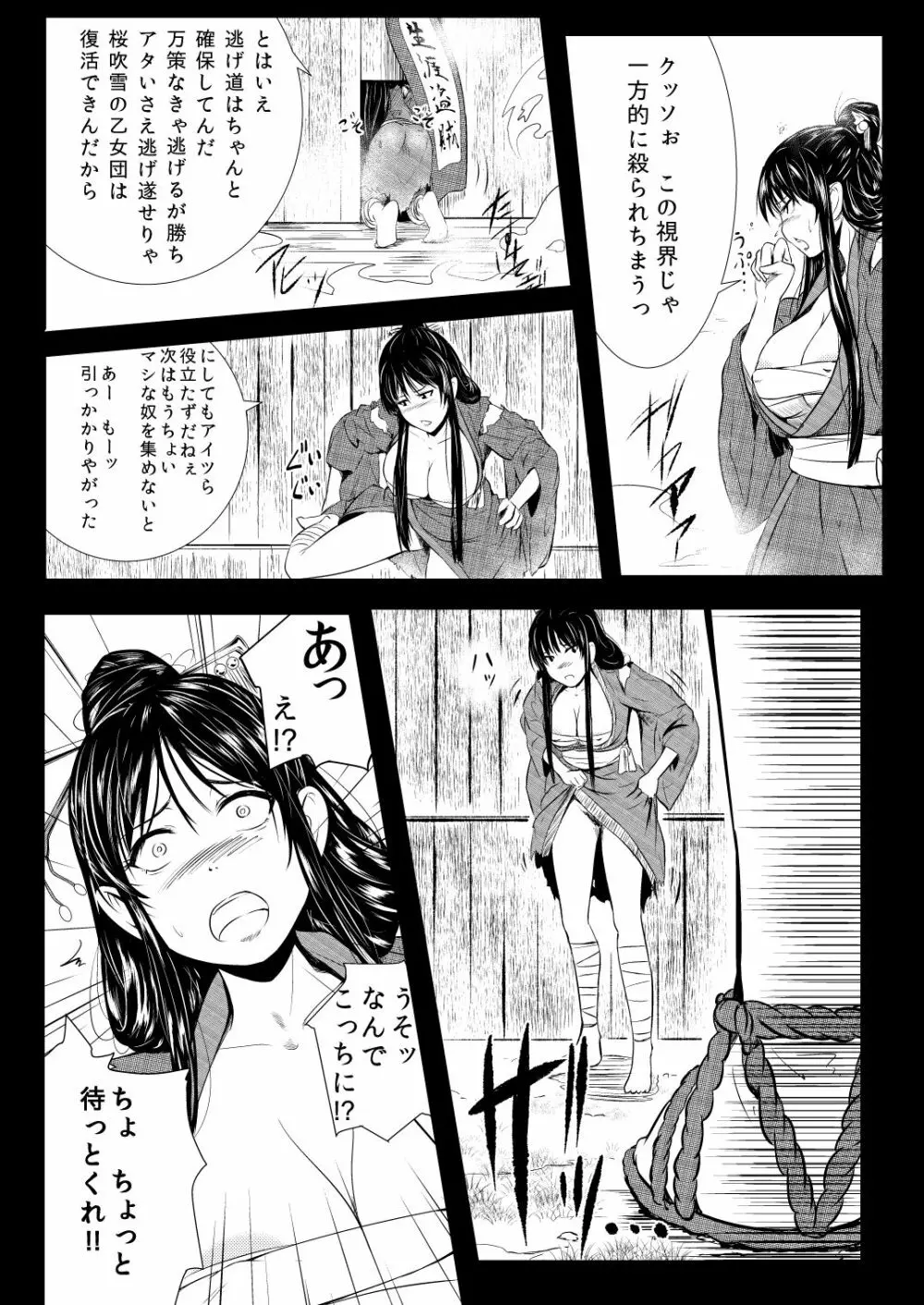 忍の里のゲニンちゃん Page.59