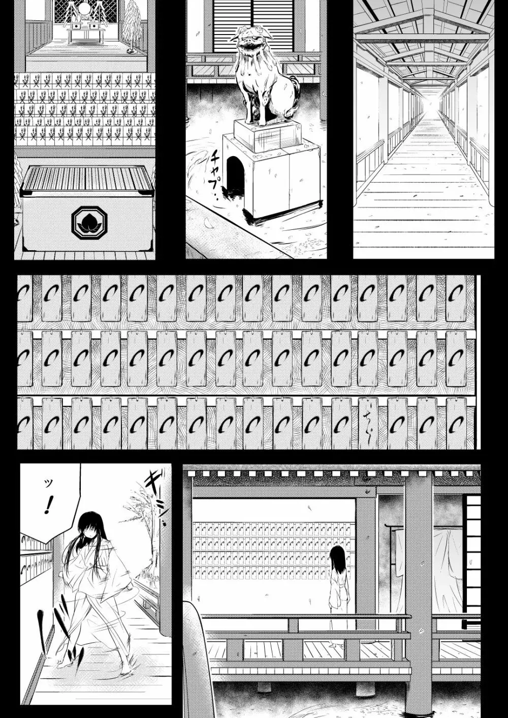 忍の里のゲニンちゃん Page.67