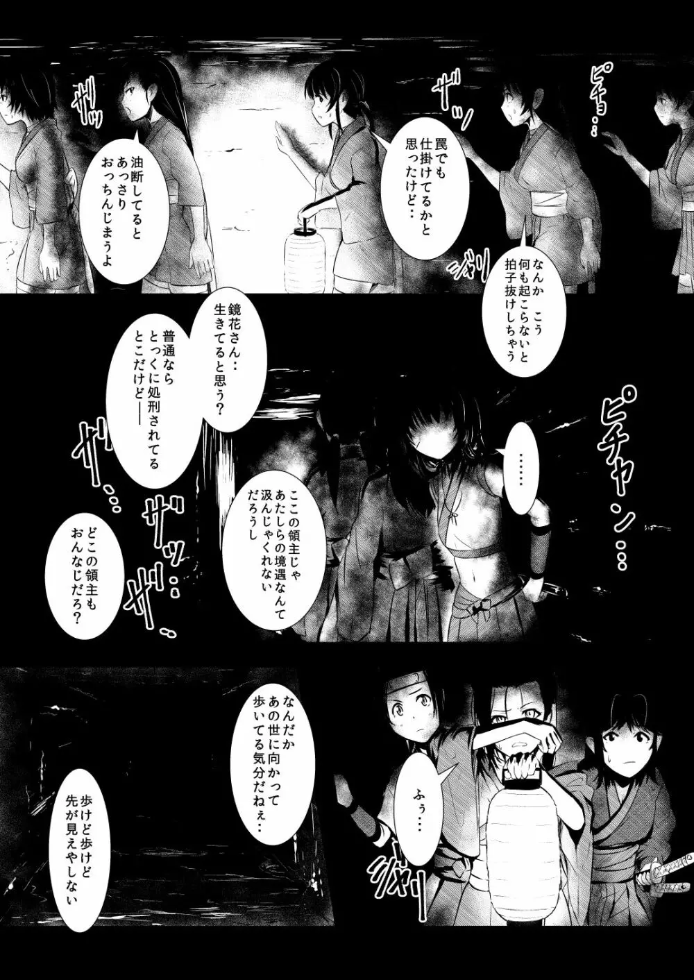 忍の里のゲニンちゃん Page.76