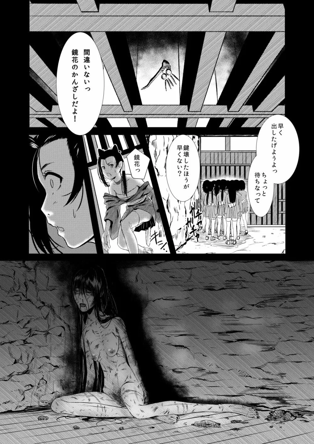忍の里のゲニンちゃん Page.84