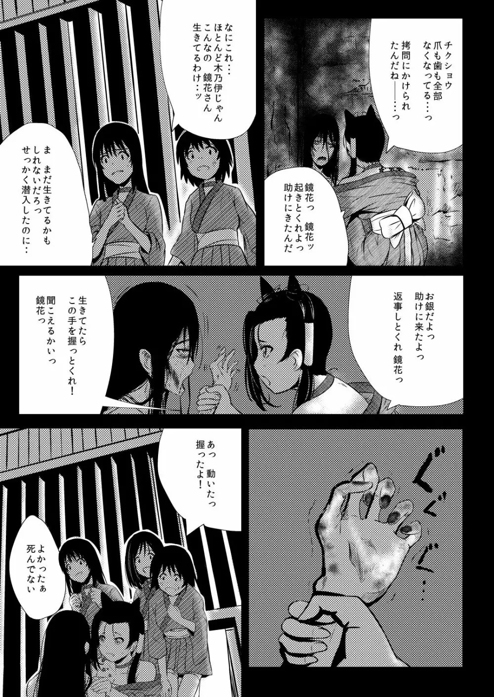 忍の里のゲニンちゃん Page.85