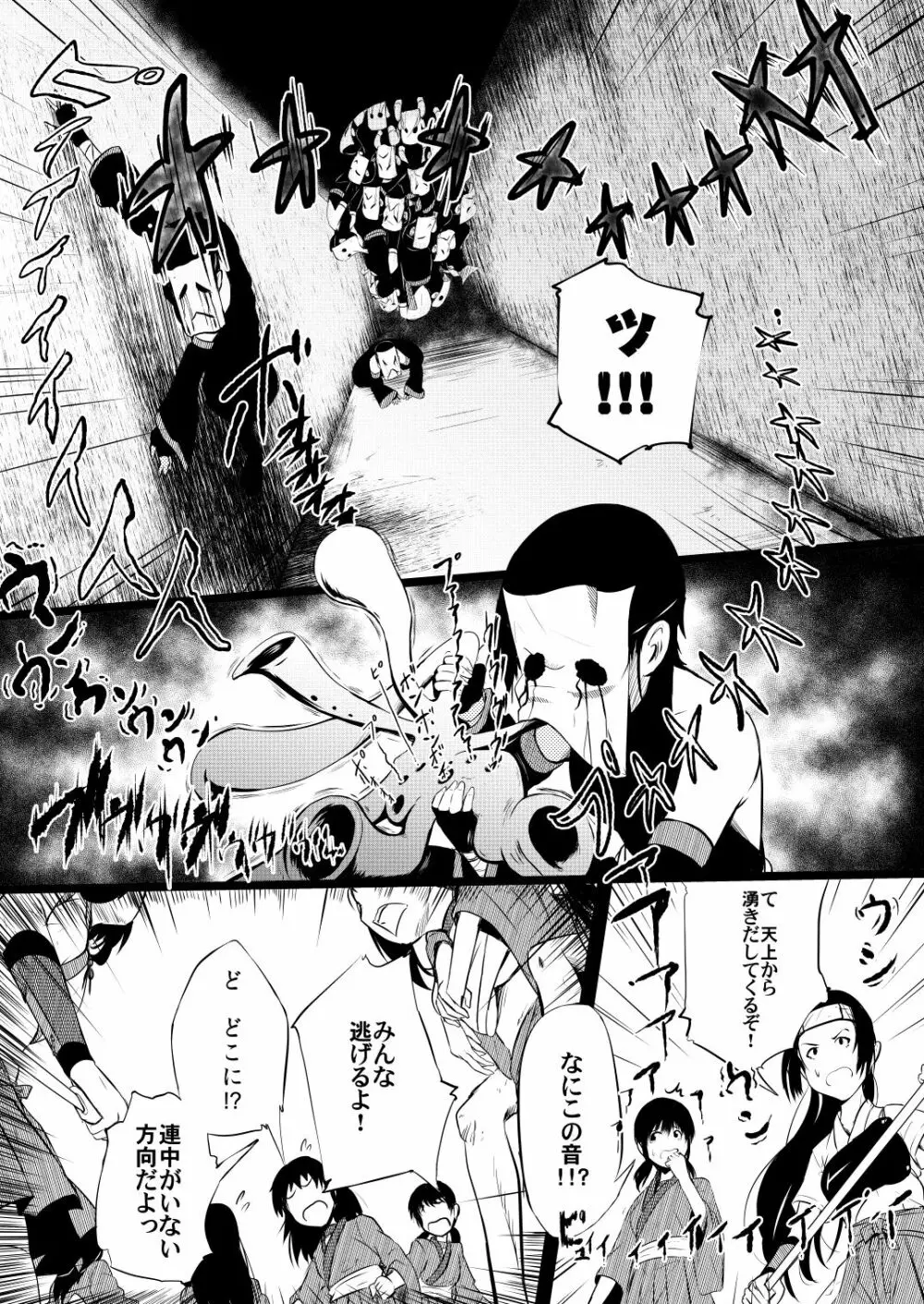 忍の里のゲニンちゃん Page.93