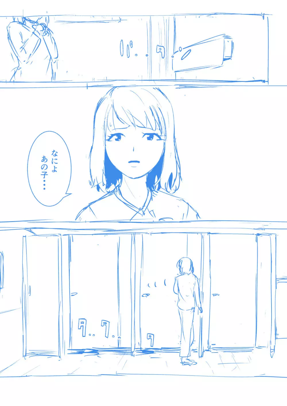 BEラフ漫画 Page.13