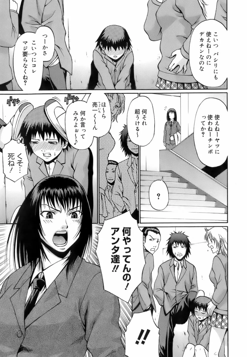 ウエカノデイズ Page.127