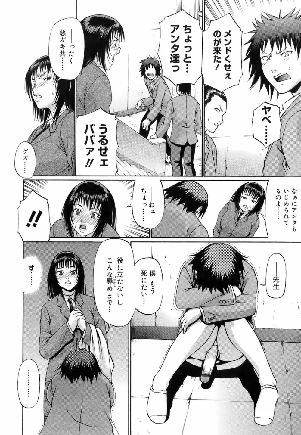 ウエカノデイズ Page.128