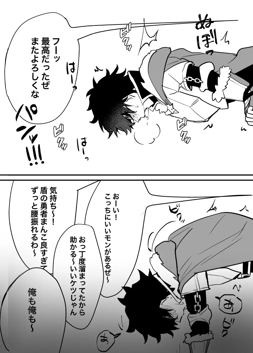 壁にハマったナオフミさま Page.6