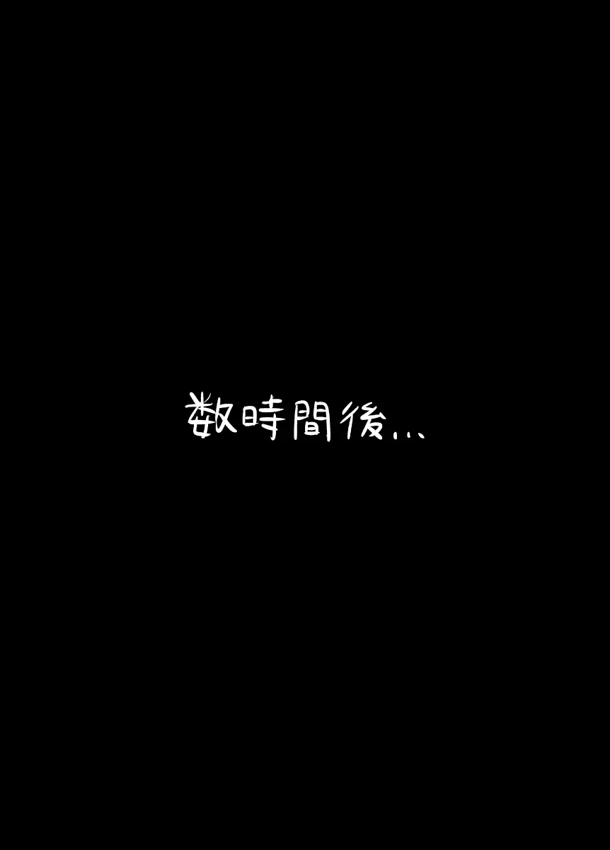 壁にハマったナオフミさま Page.7