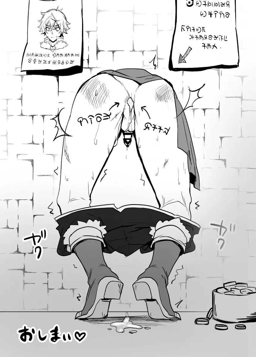 壁にハマったナオフミさま Page.8