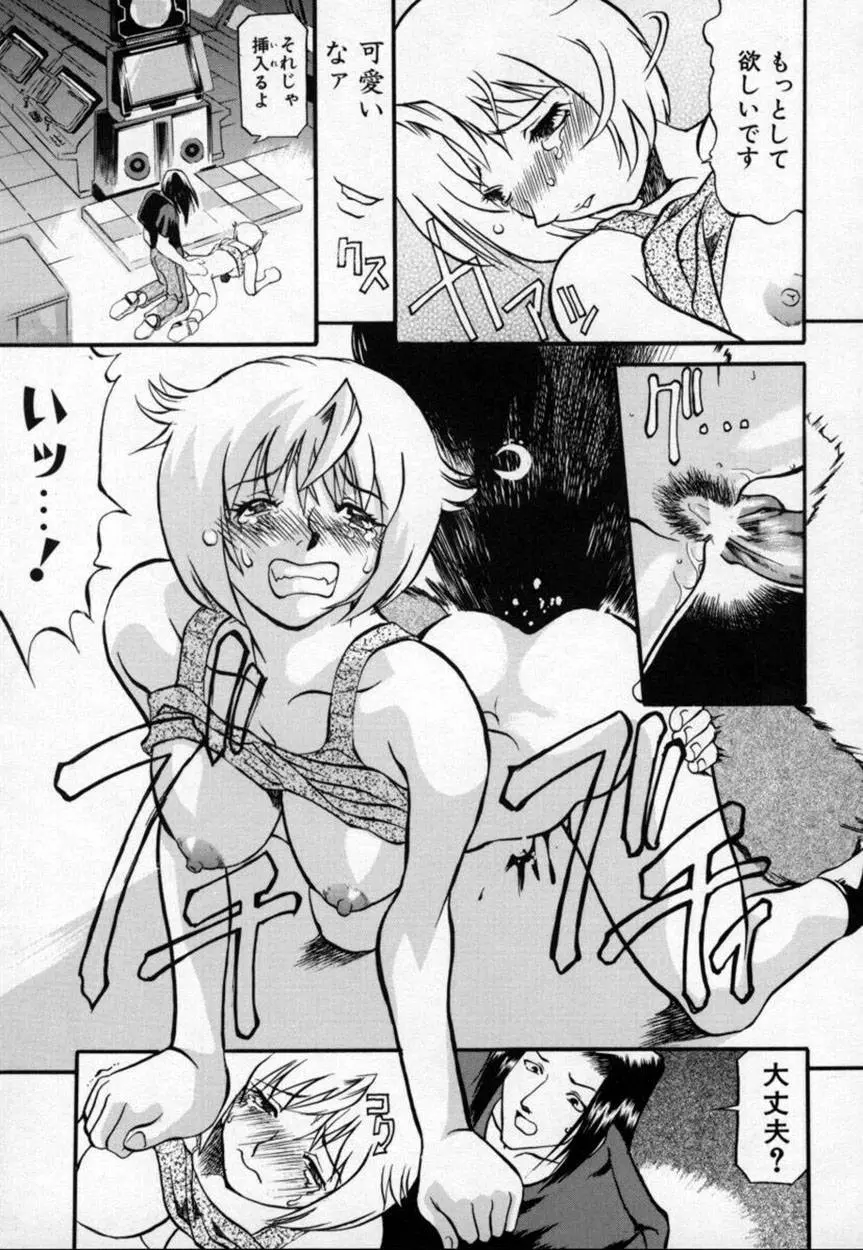 かんなづき Page.100