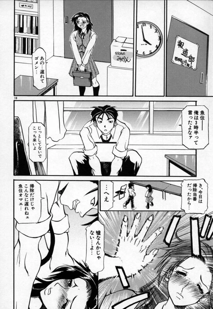 かんなづき Page.11