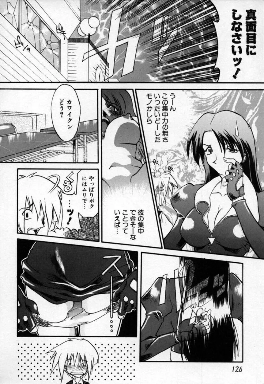 かんなづき Page.127