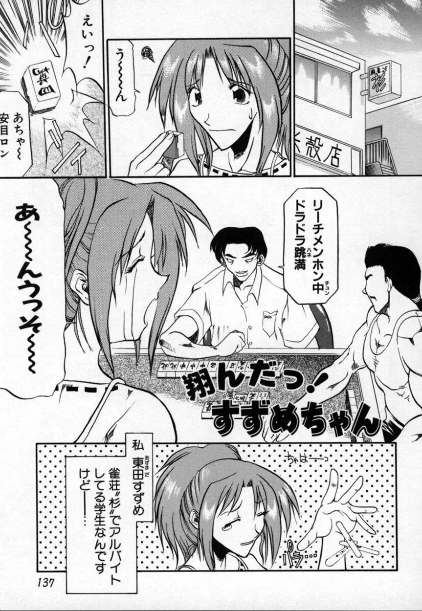 かんなづき Page.138