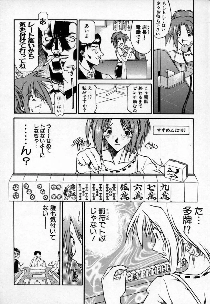 かんなづき Page.139