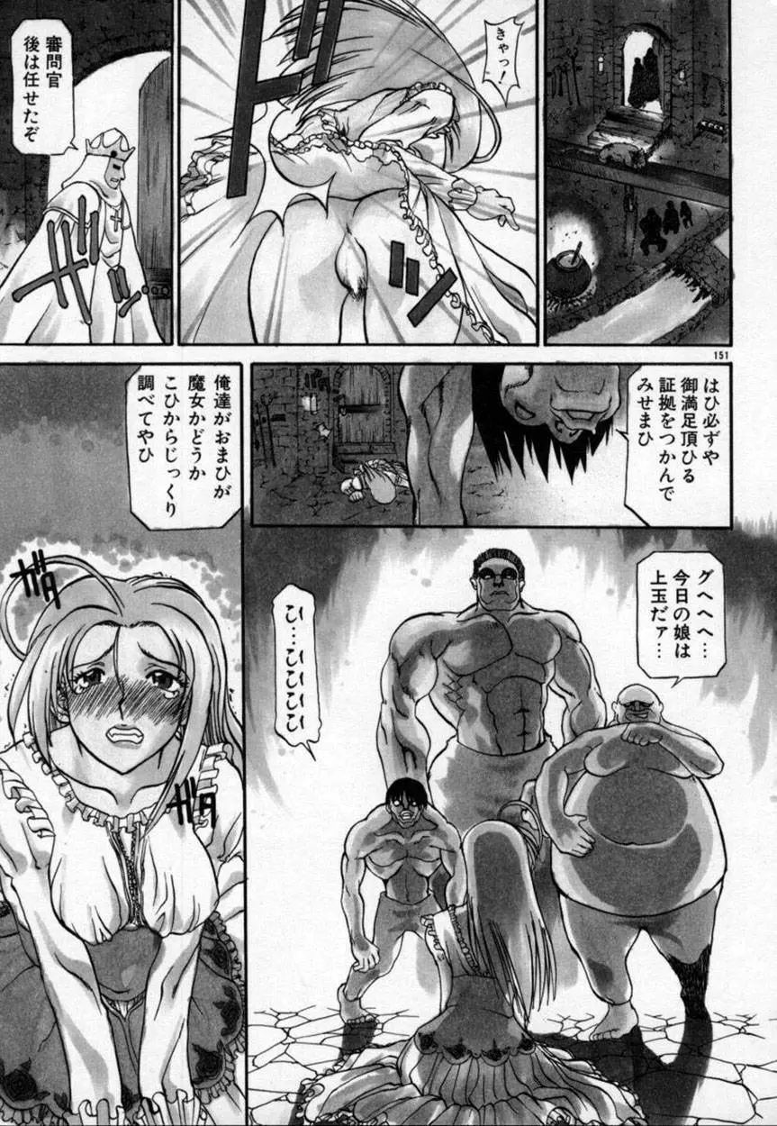 かんなづき Page.152