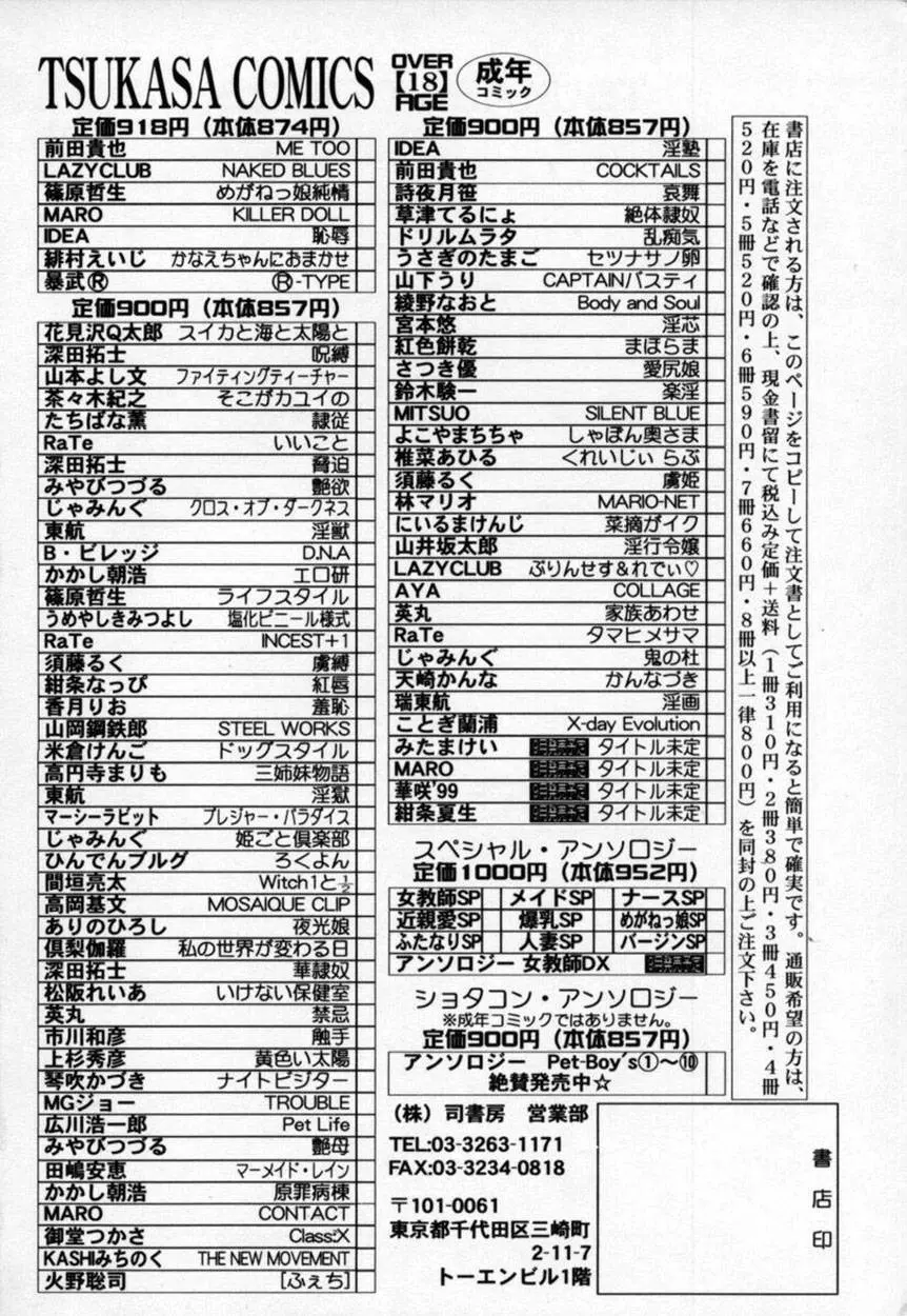 かんなづき Page.173