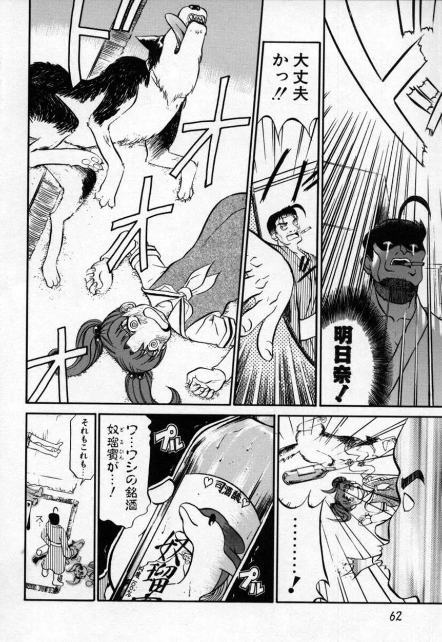 かんなづき Page.63