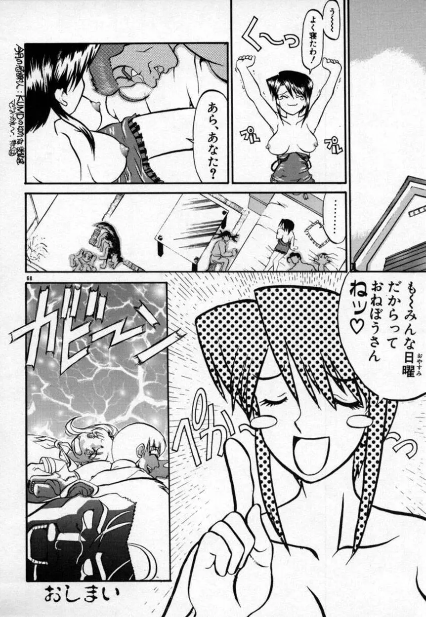 かんなづき Page.69