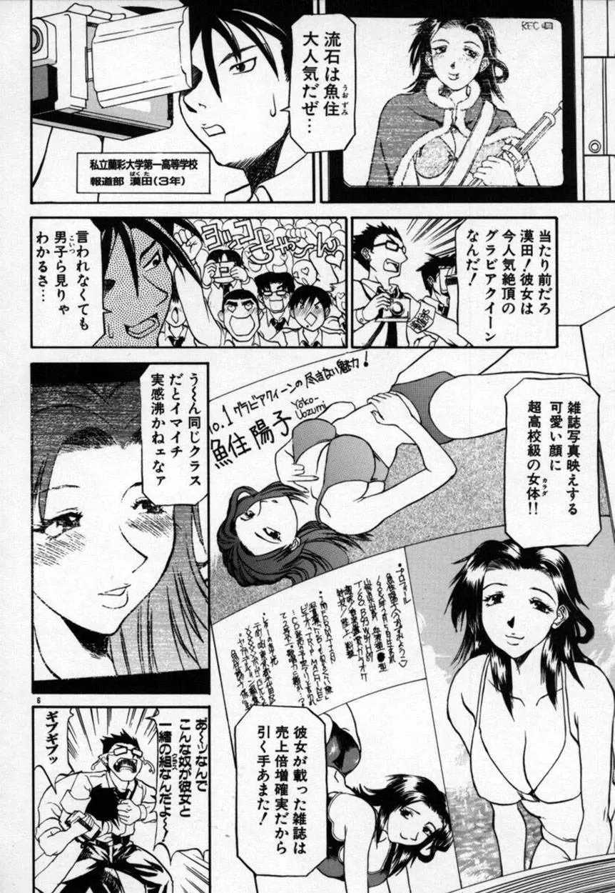 かんなづき Page.7