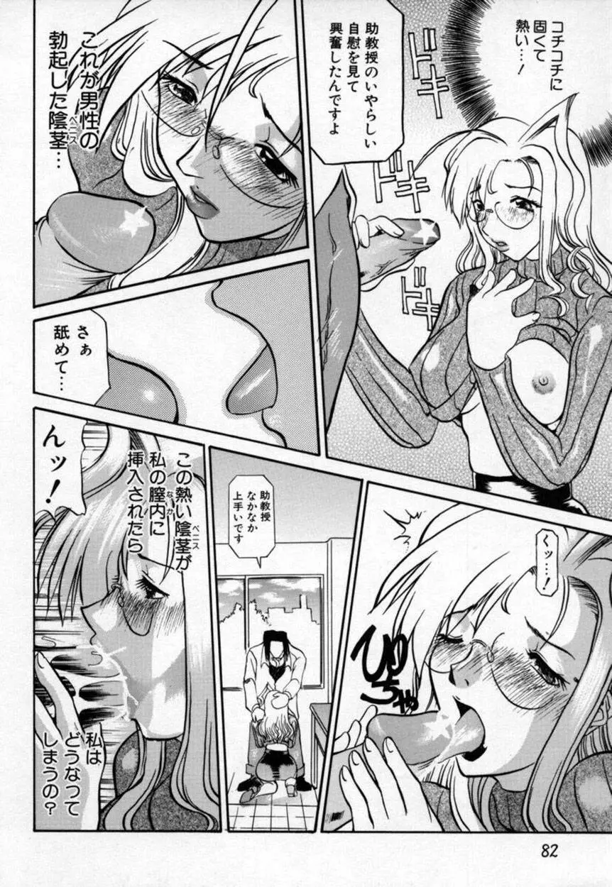 かんなづき Page.83