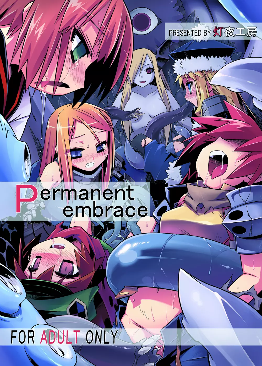 Permanent embrace Page.1