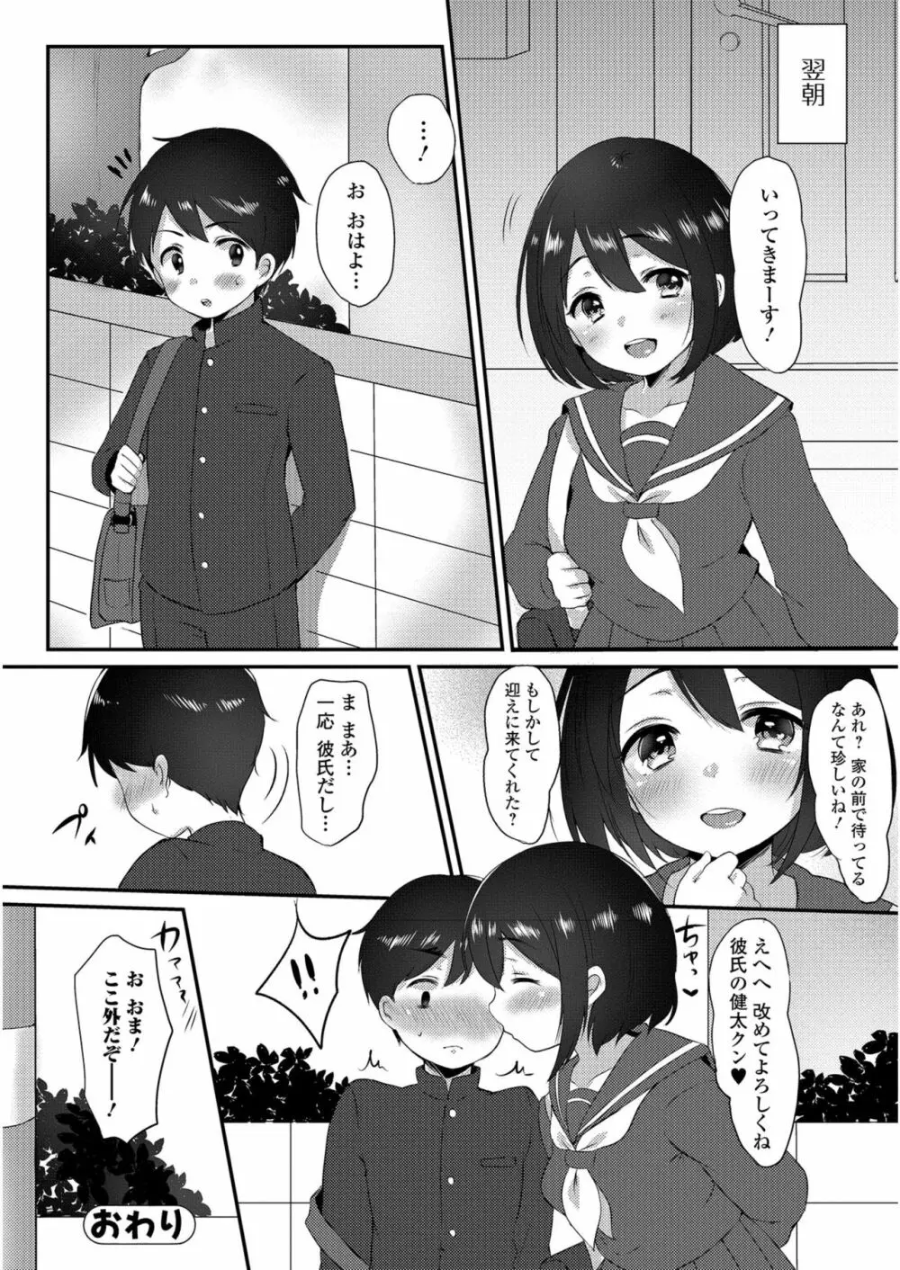 コミックジェシカ Vol.6 Page.127