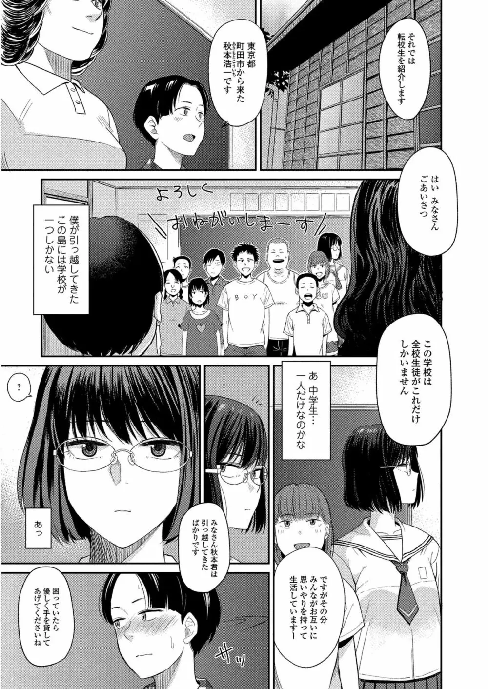 コミックジェシカ Vol.6 Page.132