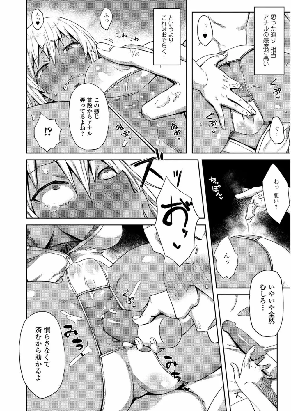 コミックジェシカ Vol.6 Page.159