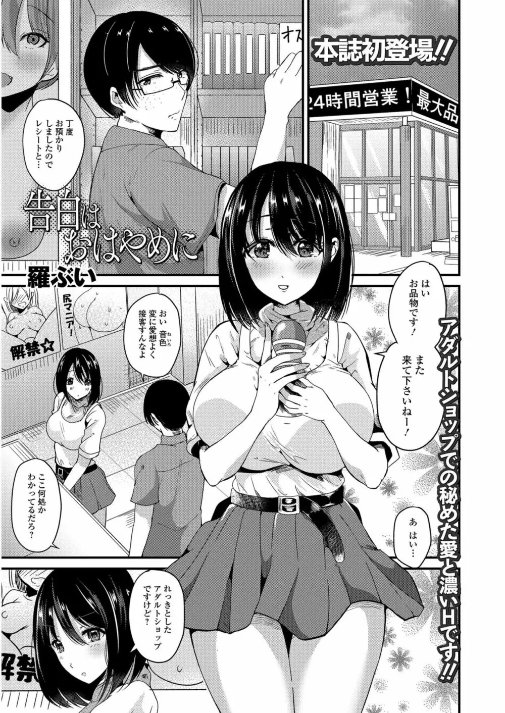 コミックジェシカ Vol.6 Page.204