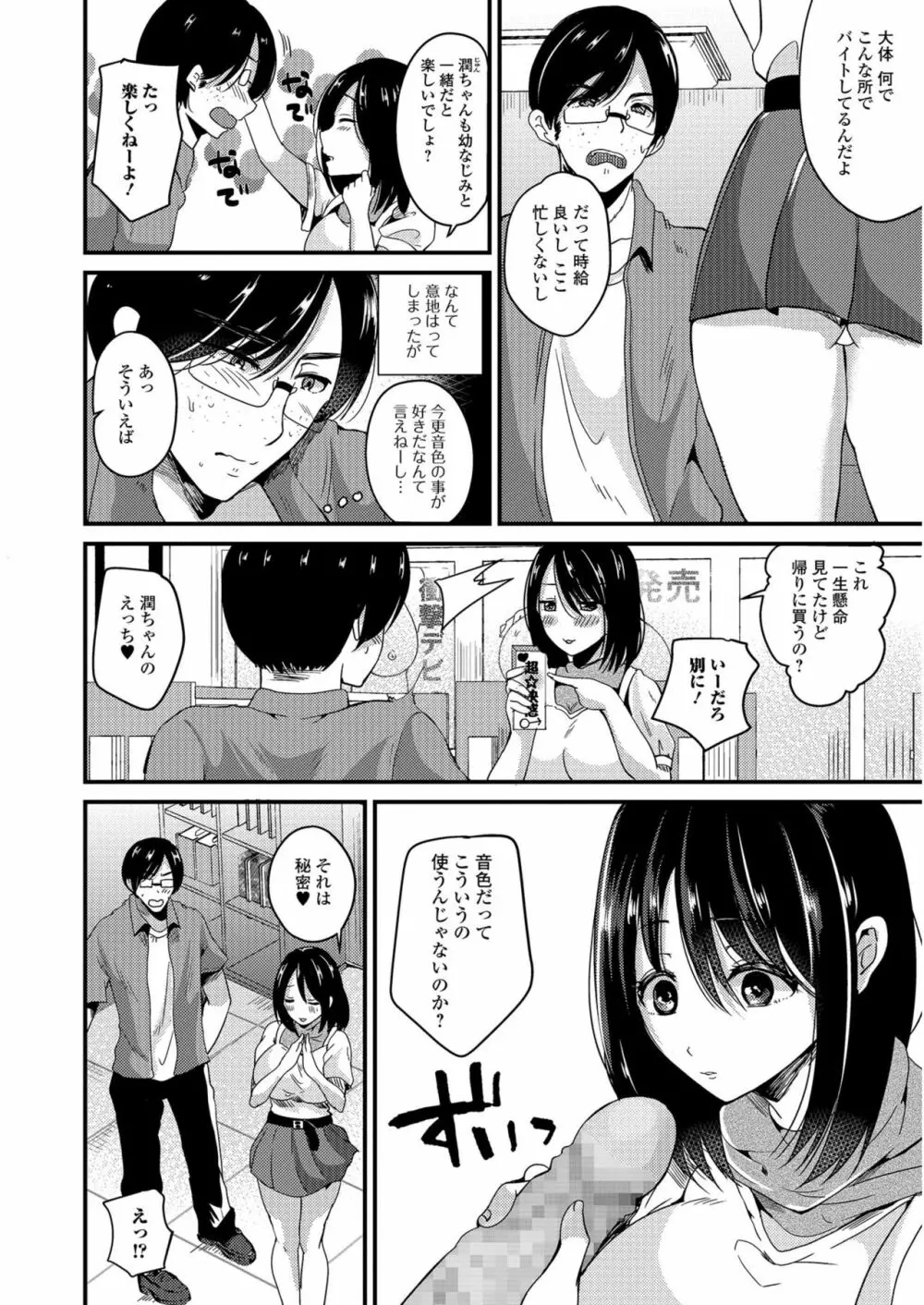 コミックジェシカ Vol.6 Page.205