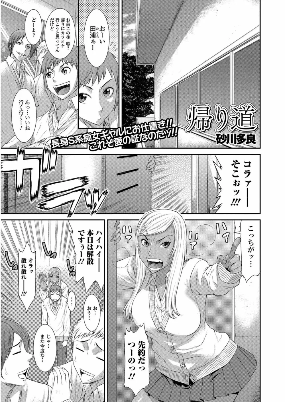 コミックジェシカ Vol.6 Page.236