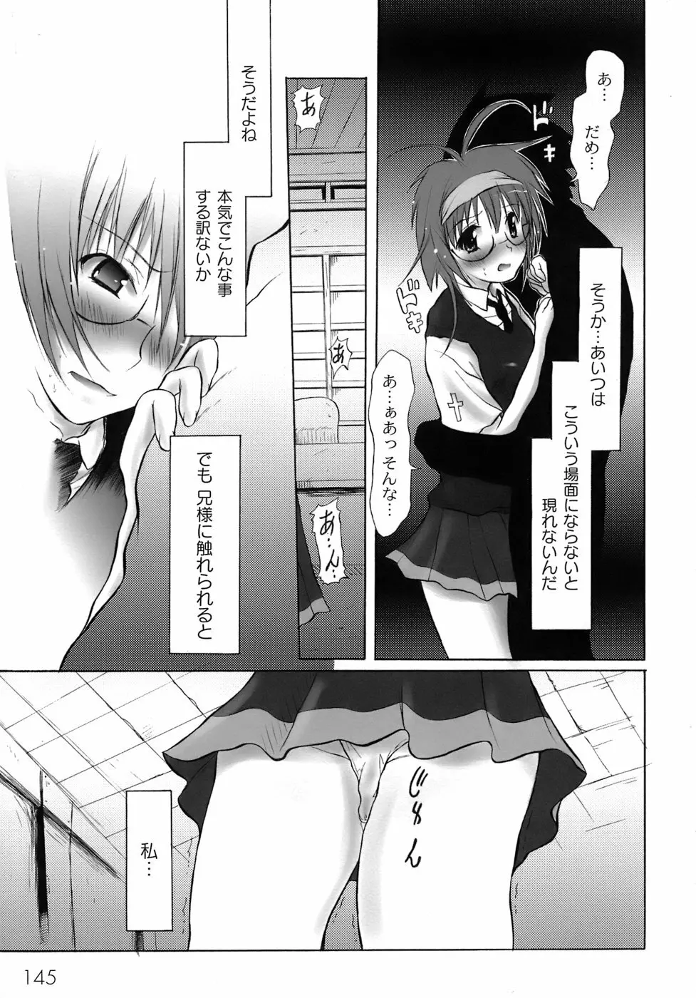 幽戯白書 Page.148