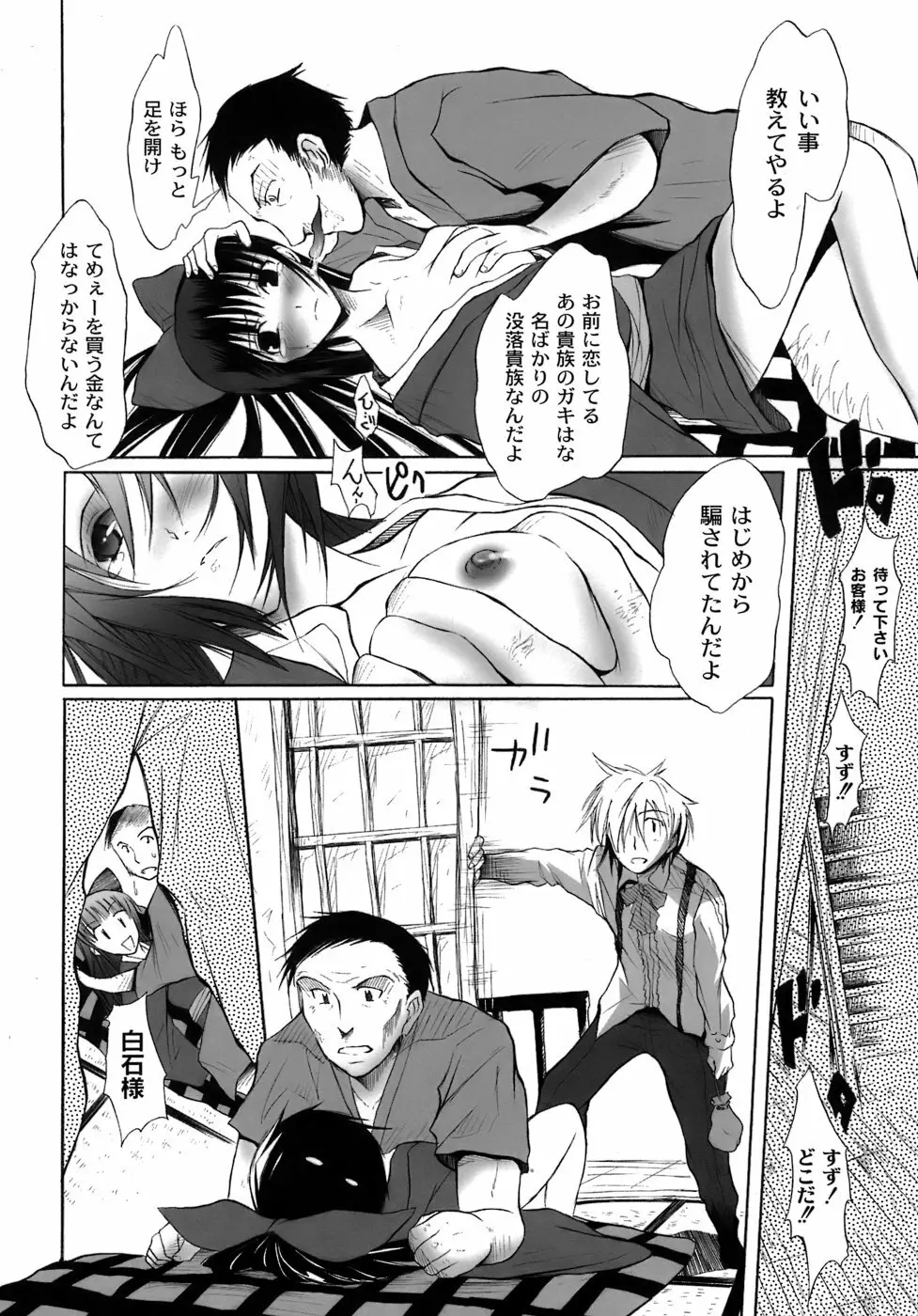 幽戯白書 Page.169