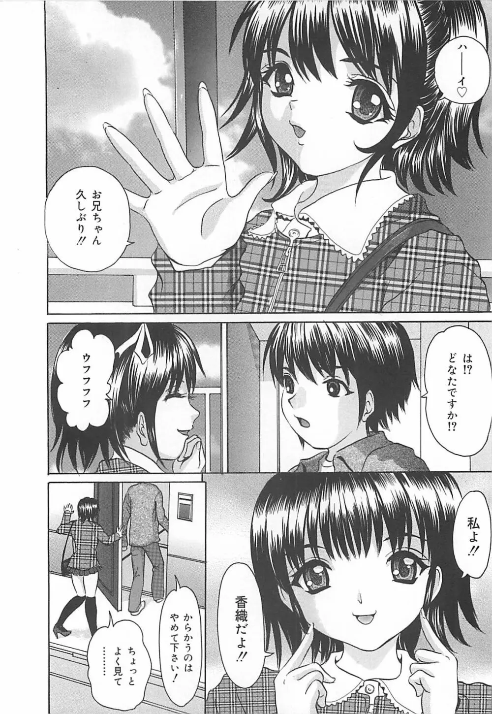 口だけの女 Page.35