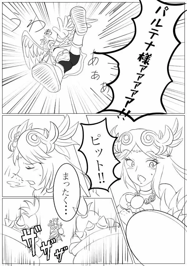 Hentai Kamen's Ticklish Palutena Page.1