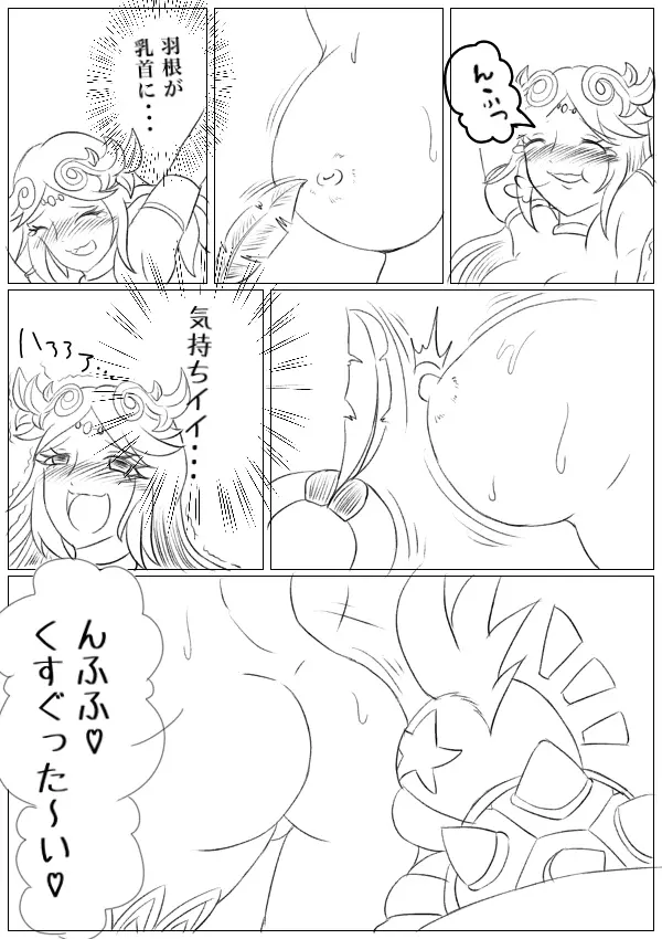 Hentai Kamen's Ticklish Palutena Page.12