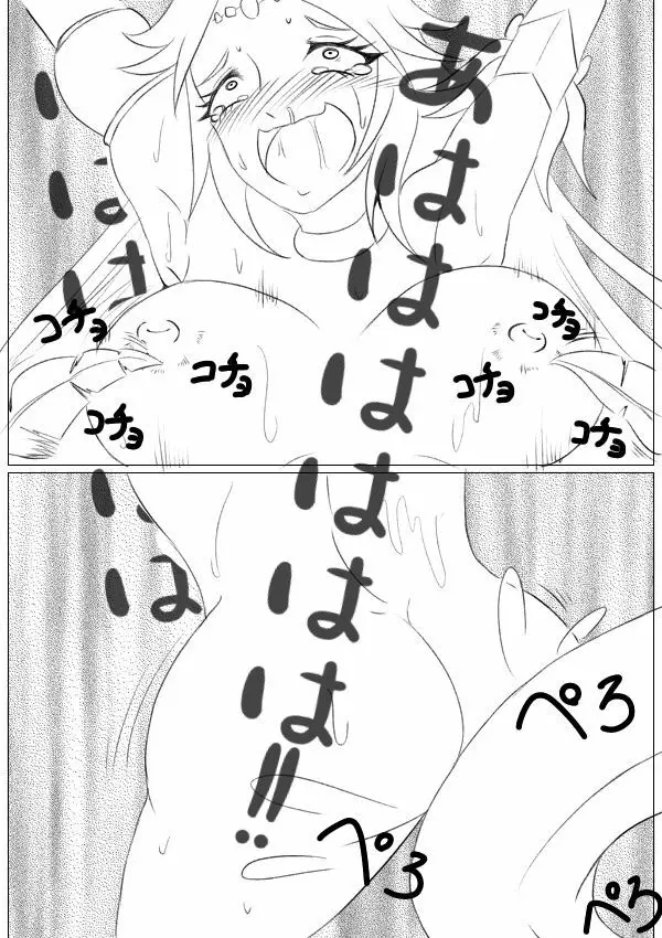 Hentai Kamen's Ticklish Palutena Page.14