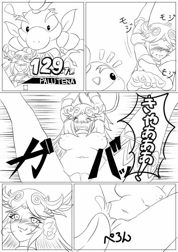 Hentai Kamen's Ticklish Palutena Page.19