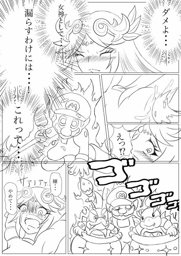 Hentai Kamen's Ticklish Palutena Page.21