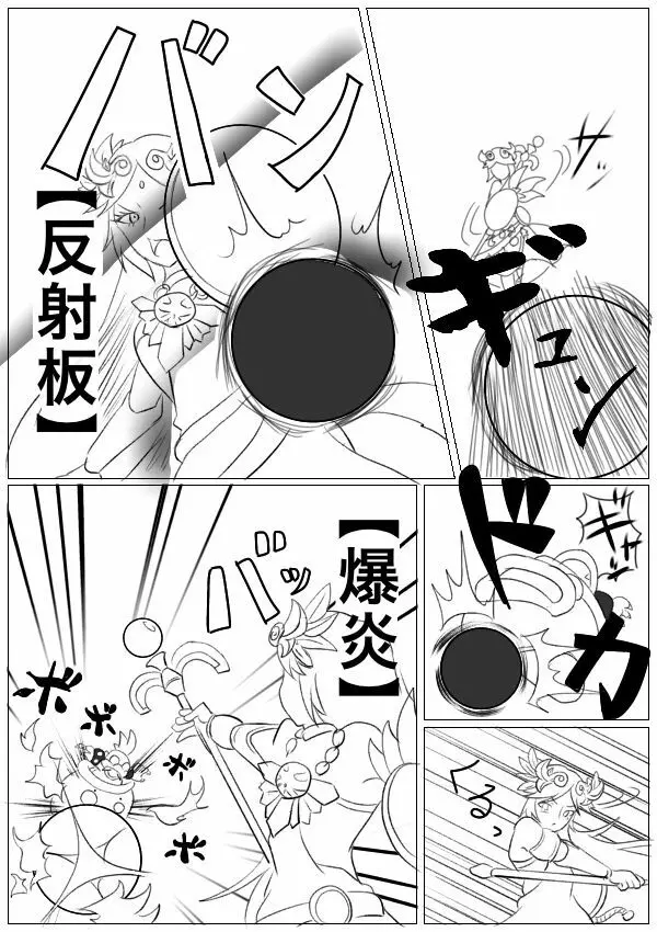 Hentai Kamen's Ticklish Palutena Page.3
